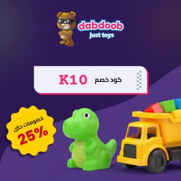 Discount coupon offer from dabdoob.