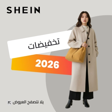 Discount coupon offer from shein.