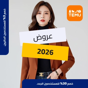 Discount coupon offer from temu.